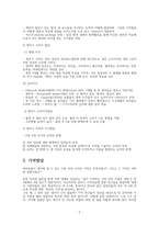 지각발달-2