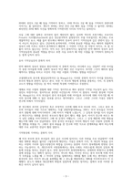 지각발달-3