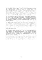 지각발달-4