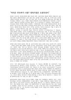 지각발달-5