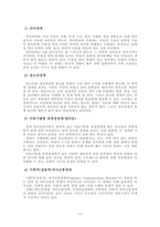 신경발달장애에 대한 고찰-3