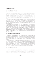 신경발달장애에 대한 고찰-4