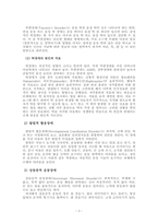 신경발달장애에 대한 고찰-7