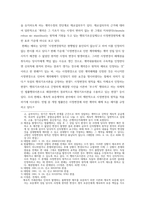 사정변경의 원칙-2