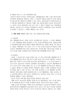 사정변경의 원칙-8