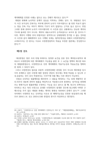 사정변경의 원칙-10