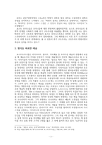 모더니즘과의 비교를 통한 포스트모더니즘 고찰-3