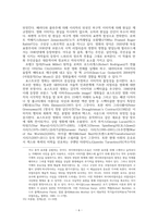 모더니즘과의 비교를 통한 포스트모더니즘 고찰-6