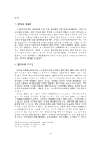 모더니즘과의 비교를 통한 포스트모더니즘 고찰-9