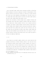 노인의 기본권 검토-19