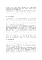강박 및 관련장애-2