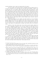 영국 구빈법상 공적 부조에 대한 검토-2