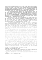 영국 구빈법상 공적 부조에 대한 검토-4