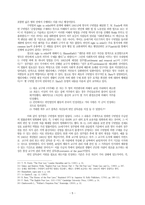 영국 구빈법상 공적 부조에 대한 검토-5