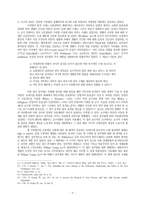 영국 구빈법상 공적 부조에 대한 검토-7