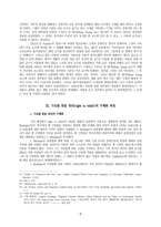 영국 구빈법상 공적 부조에 대한 검토-8