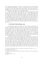 영국 구빈법상 공적 부조에 대한 검토-10