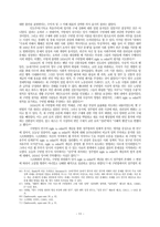 영국 구빈법상 공적 부조에 대한 검토-11