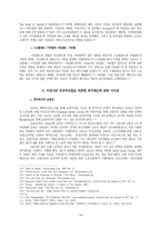 영국 구빈법상 공적 부조에 대한 검토-14