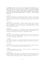 성(gender) 문제와 사회심리학-5