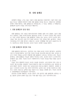 성(gender) 문제와 사회심리학-6