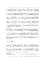 ‘원형 이론’의 어휘교육 활용에 대한 고찰-7