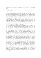 ‘원형 이론’의 어휘교육 활용에 대한 고찰-8