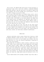 ‘원형 이론’의 어휘교육 활용에 대한 고찰-9