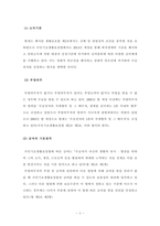 불평등과 사회문제(빈곤 및 실업)-2