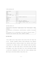 불평등과 사회문제(빈곤 및 실업)-6