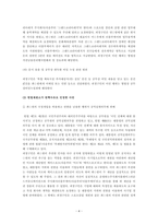 우리나라와 미국의 탄핵제도 비교-4