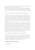 우리나라와 미국의 탄핵제도 비교-5
