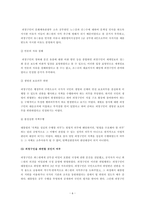 우리나라와 미국의 탄핵제도 비교-6