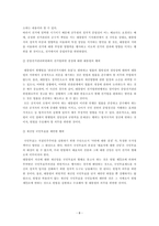우리나라와 미국의 탄핵제도 비교-8