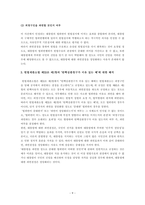 우리나라와 미국의 탄핵제도 비교-9
