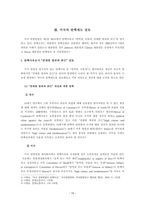우리나라와 미국의 탄핵제도 비교-10