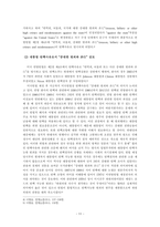 우리나라와 미국의 탄핵제도 비교-11