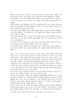 우리나라와 미국의 탄핵제도 비교-13