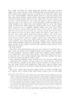 생산적 복지정책을 통한 사회취약계층의 자립성 제고 방안-6