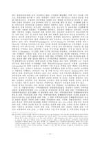 생산적 복지정책을 통한 사회취약계층의 자립성 제고 방안-10