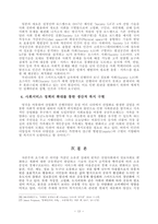 생산적 복지정책을 통한 사회취약계층의 자립성 제고 방안-13