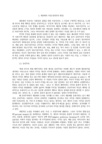 재분배의 사상(정의론의 변천)-1