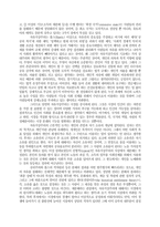 재분배의 사상(정의론의 변천)-4