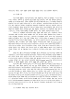 재분배의 사상(정의론의 변천)-5