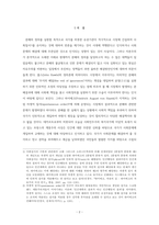 노인장기요양정책의 변화와 관련한 의료제도에 대한 법적 연구-2