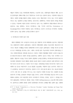 노인장기요양정책의 변화와 관련한 의료제도에 대한 법적 연구-6