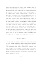 노인장기요양정책의 변화와 관련한 의료제도에 대한 법적 연구-7