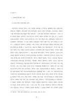 노인장기요양정책의 변화와 관련한 의료제도에 대한 법적 연구-8