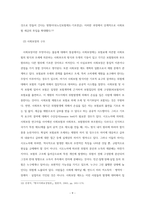 노인장기요양정책의 변화와 관련한 의료제도에 대한 법적 연구-9