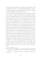 노인장기요양정책의 변화와 관련한 의료제도에 대한 법적 연구-10